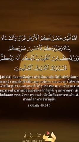 سورة غافر: 64