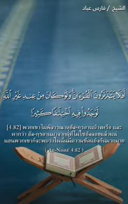อัลนิสา 82