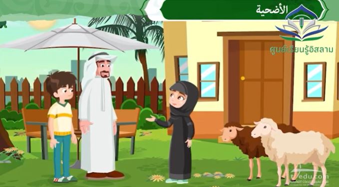 الحيوانات التي يُستحب التضحية بها في الأضحية (القرابين)