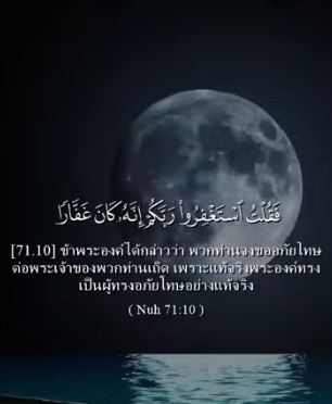 سورة نوح: 10-12