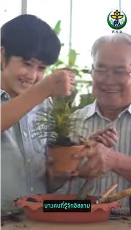ระหว างอ สลามก บความเป นจร งของม สล มบางส วน