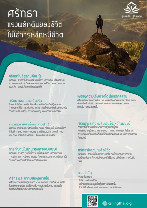 الإيمان… مصدر القوة الداخلية