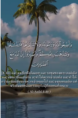 سورة الأنفال: 46