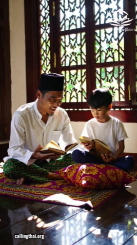 مفهوم الأسرة في الإسلام