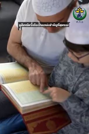 ความแตกต างระหว างอ ลก รอานและหะด ษ