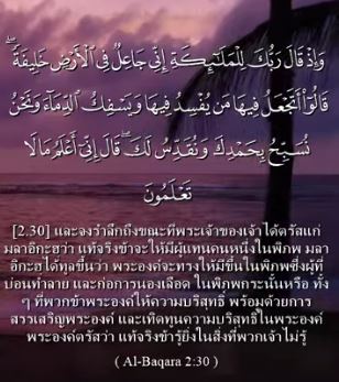 ซูเราะฮ์ อัล บะเกาะเราะฮ์
