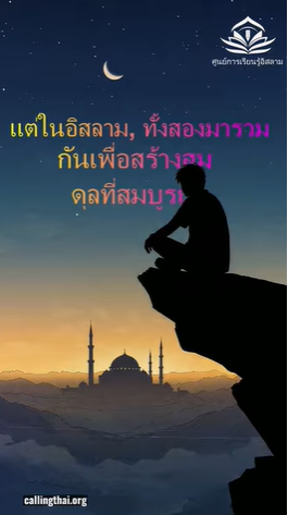 التوازن الكامل بين الإيمان والعقل: كيف يحقّقه الإسلام؟