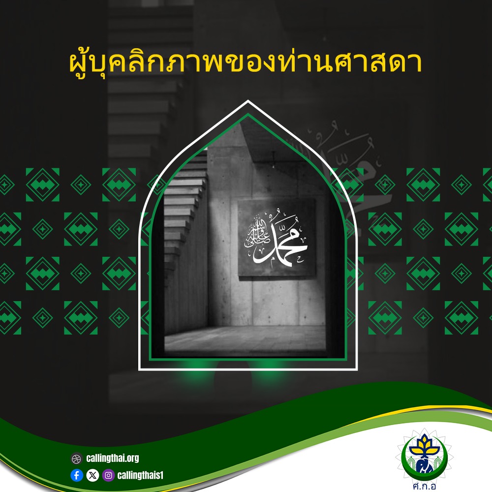 شخصية رسول الله ﷺ في القرآن الكريم