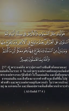 سورة الحديد: 4