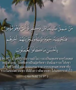 ซูเราะฮ์ อัน นะฮ์ล์