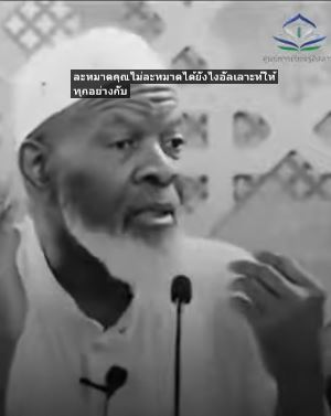 คุณเป็นมุสลิม แต่คุณไม่ละหมาดได้อย่างไร ?