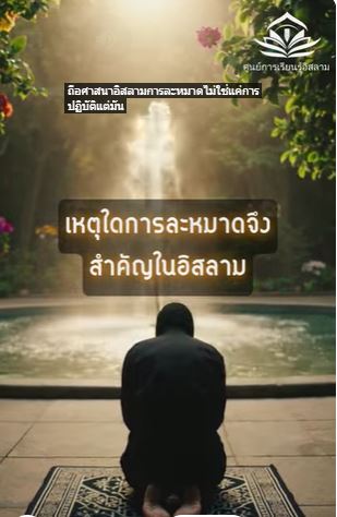 لماذا الصلاة مهمة في الإسلام؟