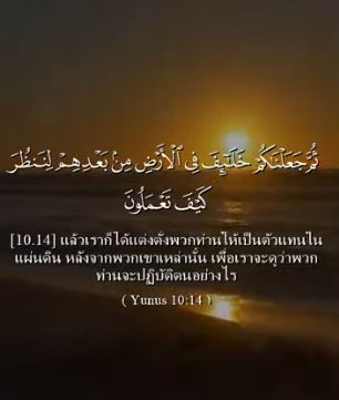 ซูเราะฮ์ ยูนุส