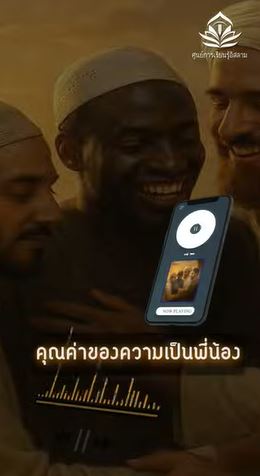قيمة الأخوة