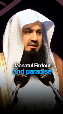 الله يريد لك الجنة.