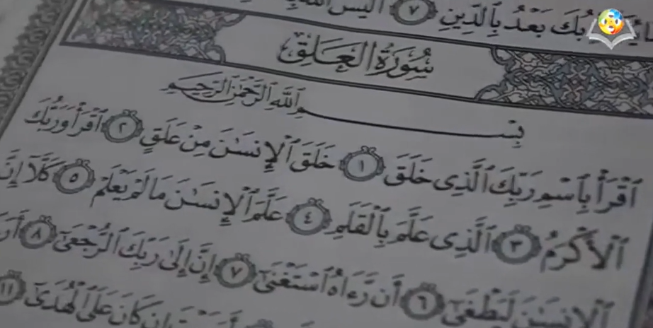 العلم والقرآن: البحث عن الحقيقة