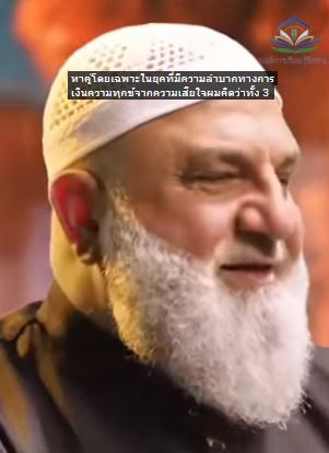 คำกล่าวที่จะทำให้คุณไม่ต้องเข้านรก