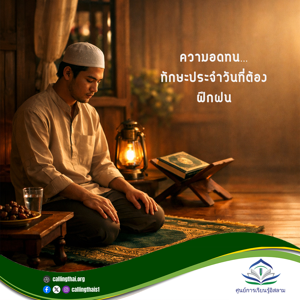 الصبر… مهارة يومية تحتاج إلى تدريب