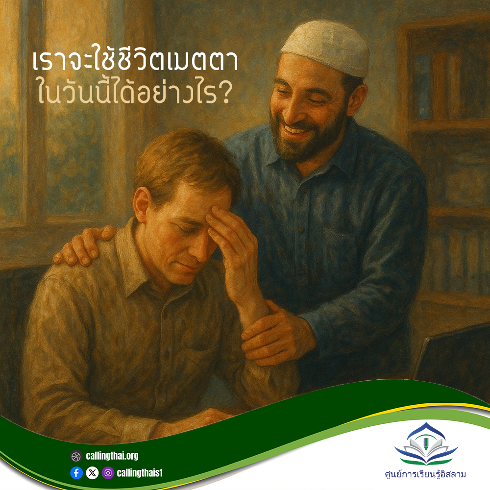 كيف نعيش بالرحمة في حياتنا اليوم؟