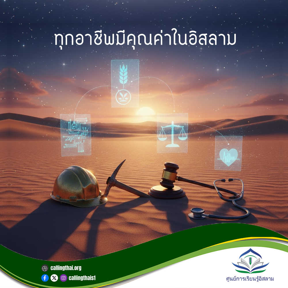 كل مهنة لها قيمة في الإسلام