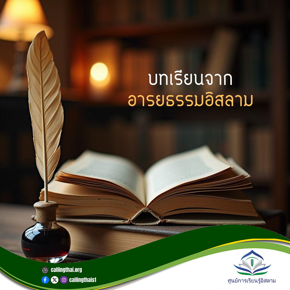 دروس من الحضارة الإسلامية