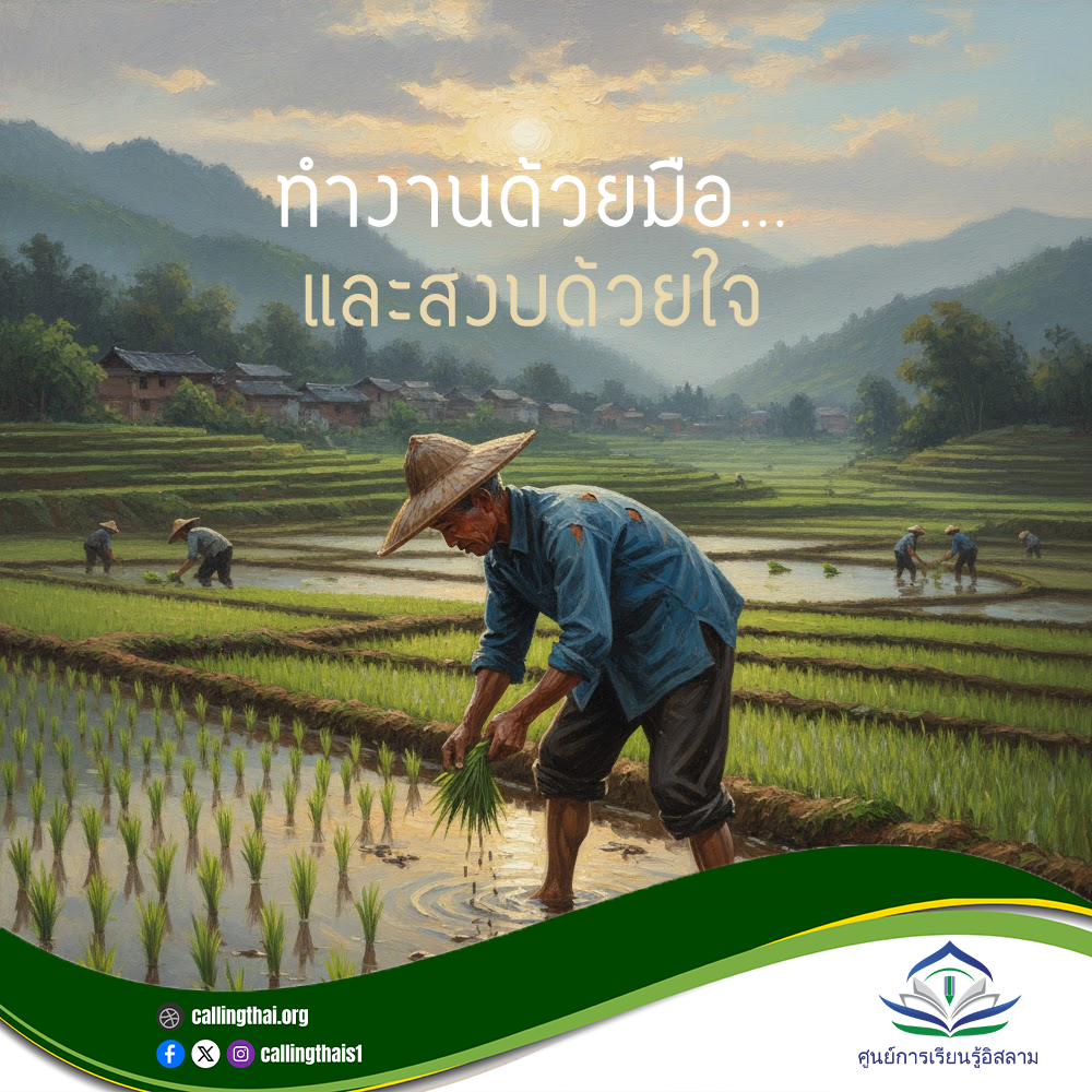 اعمل بيديك… واطمئن بقلبك